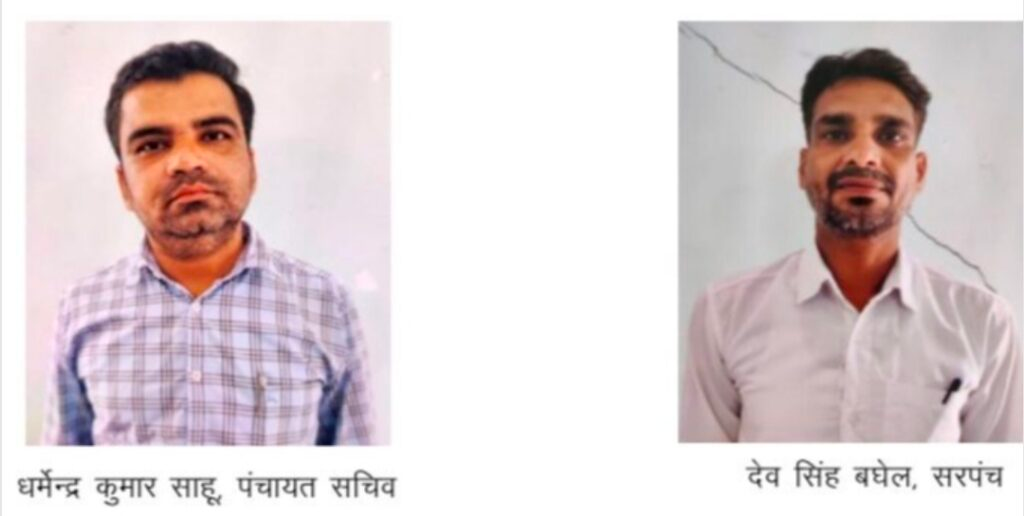 रिश्वत लेते सरपंच-सचिव को ACB ने पकड़ा