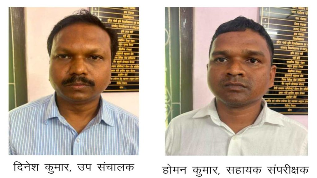 ACB की भ्रष्ट अफसरों पर बड़ी कार्रवाई, रिश्वत के लालच में रंगे हाथों पकड़े गए उप संचालक और सहायक संपरीक्षक