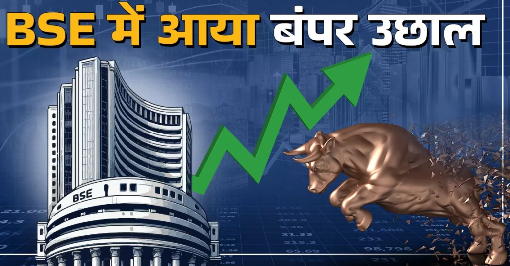 के शेयरों जोरदार तेजी, ऑल टाइम हाई पर पहुंचा स्टॉक; जानिए किस वजह से उछला भाव