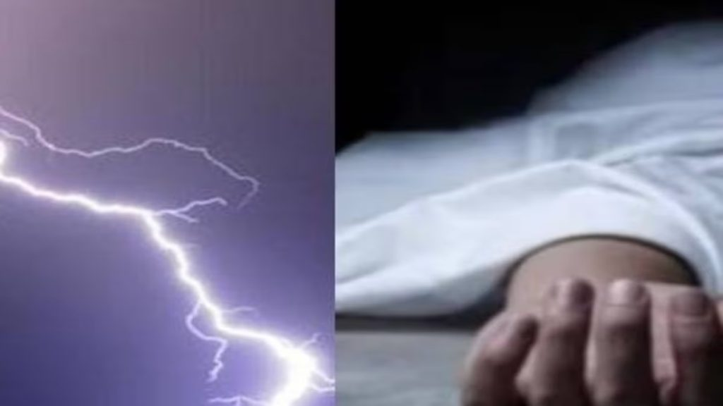 CG में आसमानी कहर… आकाशीय बिजली गिरने से गर्भवती महिला की मौत