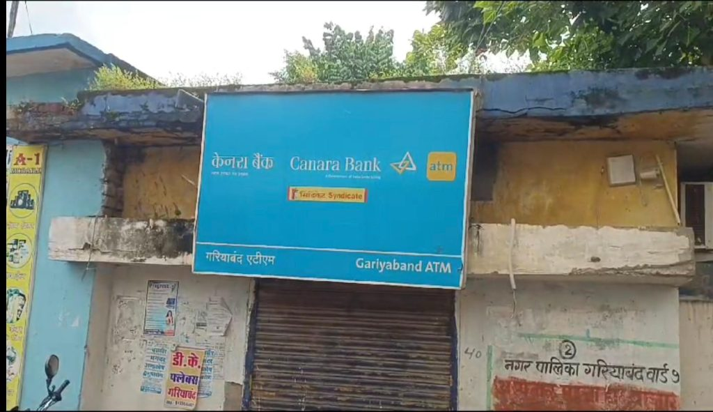 केनरा बैंक के एटीएम में चोरी की कोशिश, तोड़फोड़ कर CCTV कैमरा उखाड़ ले गए चोर