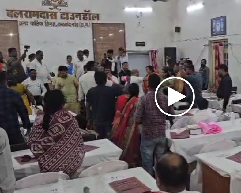 नगर निगम की सामान्य सभा में बवाल, पार्षदों के बीच हुई मारपीट, देखे VIDEO